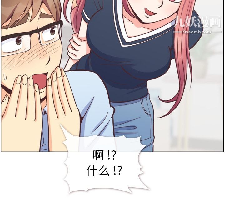 郑主任为何这样第64话