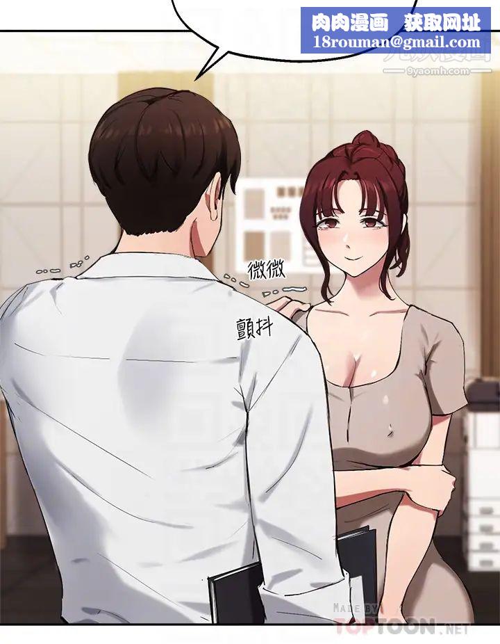 指导女大生第43话-我就是在勾引教授啊