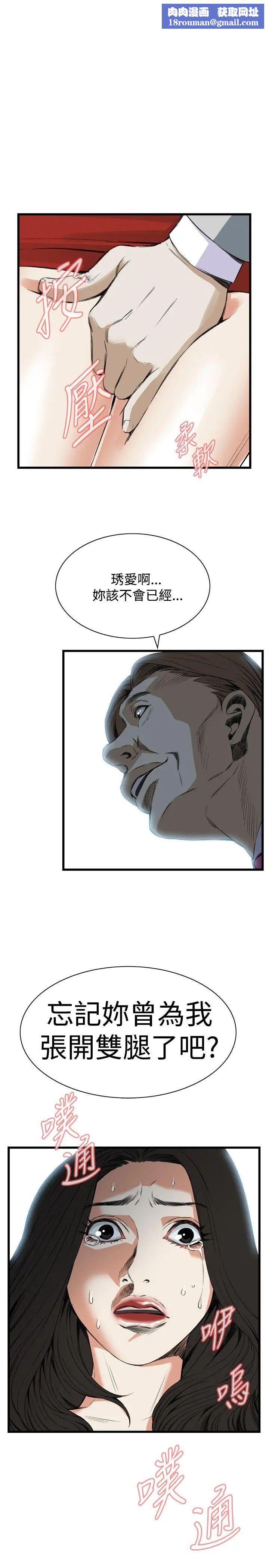 偷窥第50话-<第2季>组长的提议4