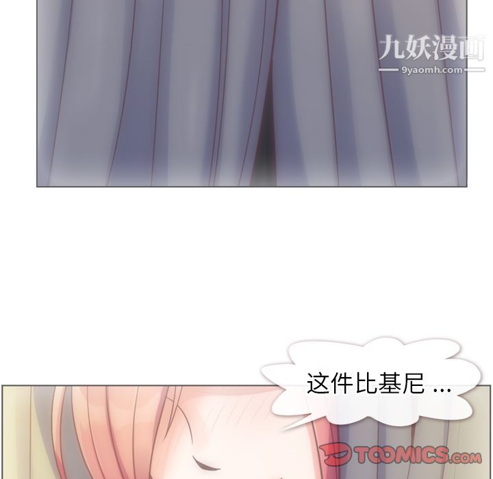 郑主任为何这样第64话