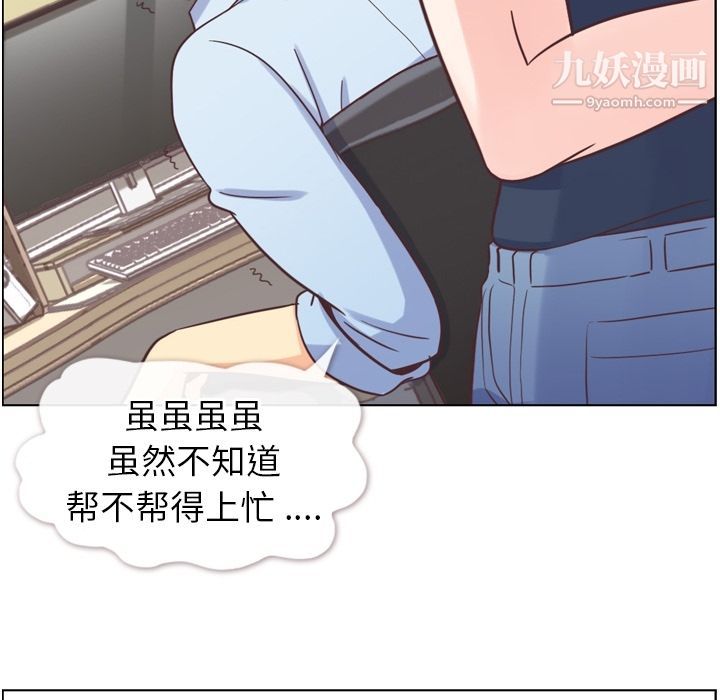 郑主任为何这样第64话