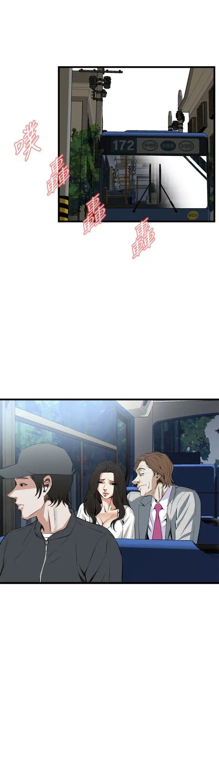 偷窺第50話-<第2季>組長的提議4