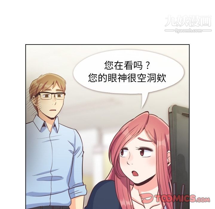 郑主任为何这样第64话