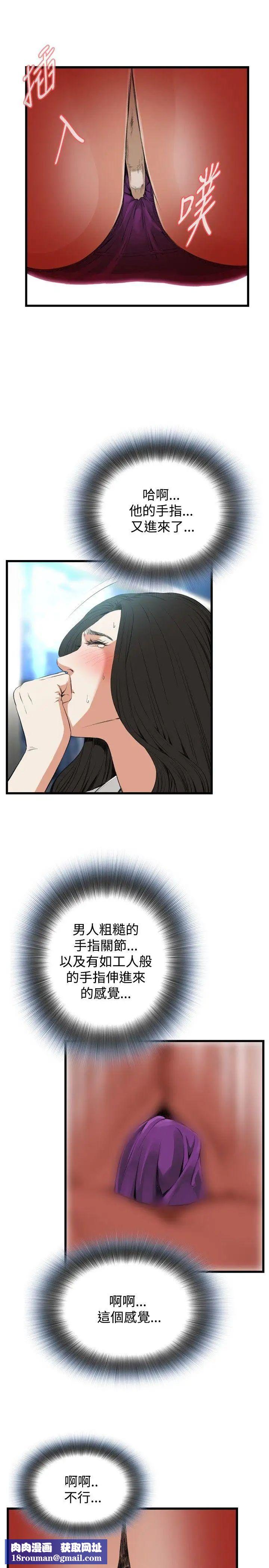 偷窥第50话-<第2季>组长的提议4