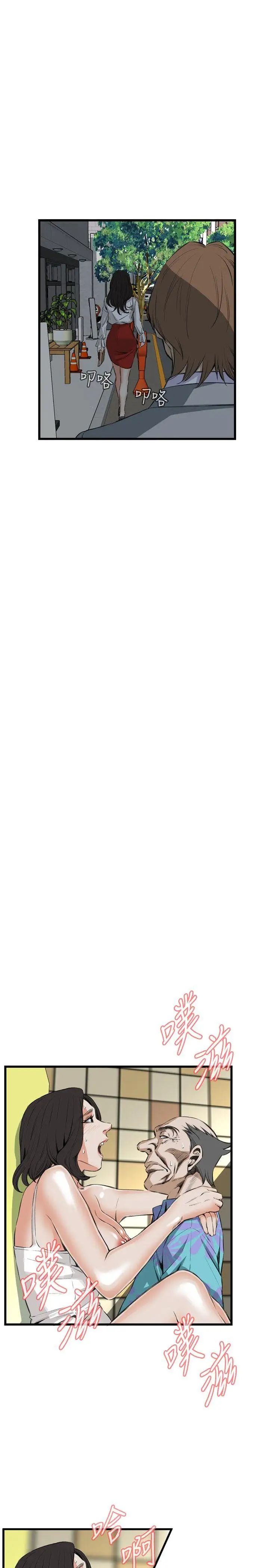 偷窥第50话-<第2季>组长的提议4