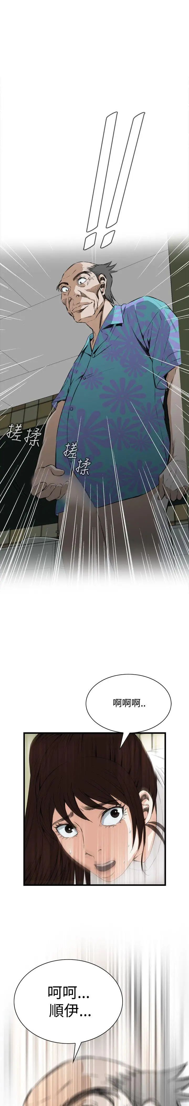 偷窥第50话-<第2季>组长的提议4