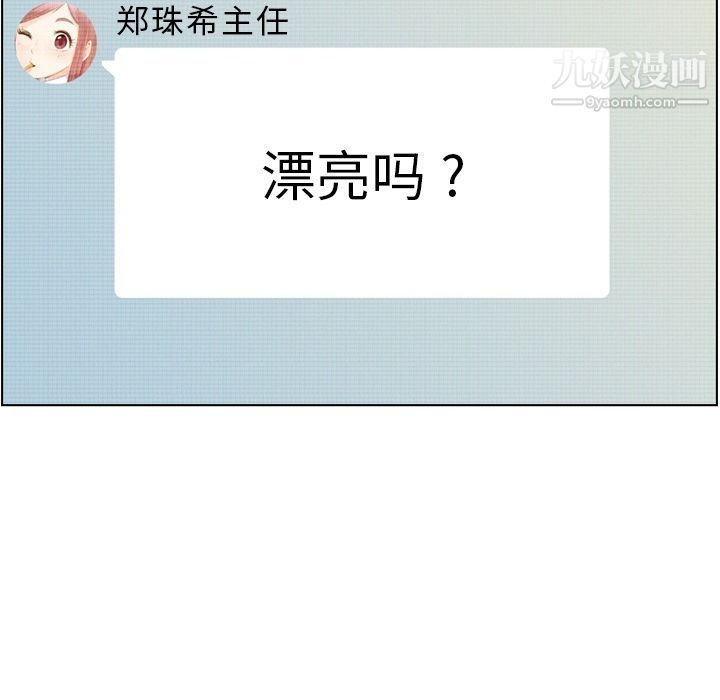 郑主任为何这样第64话