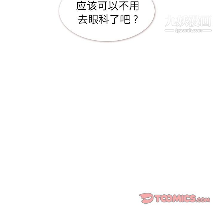 郑主任为何这样第64话