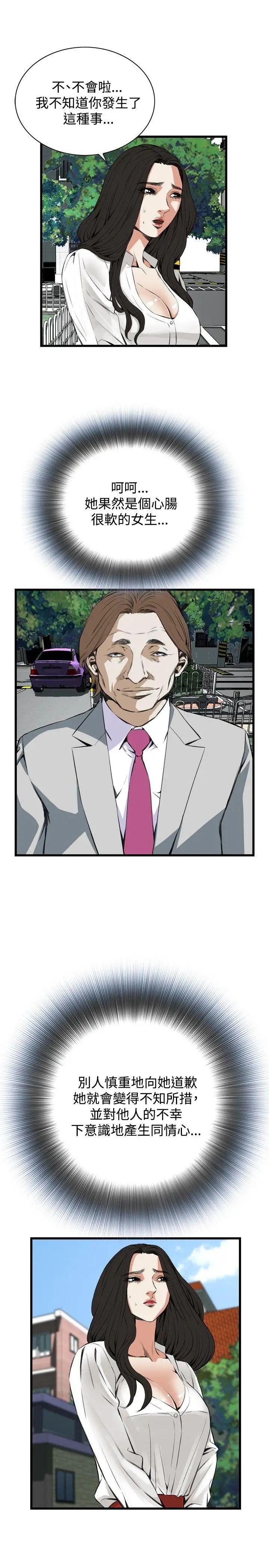 偷窥第51话-<第2季>滚烫无比的身体1