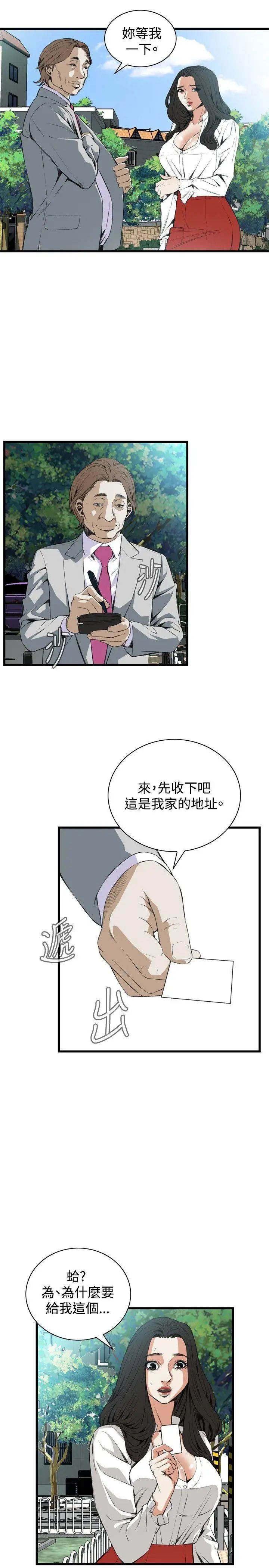 偷窥第51话-<第2季>滚烫无比的身体1