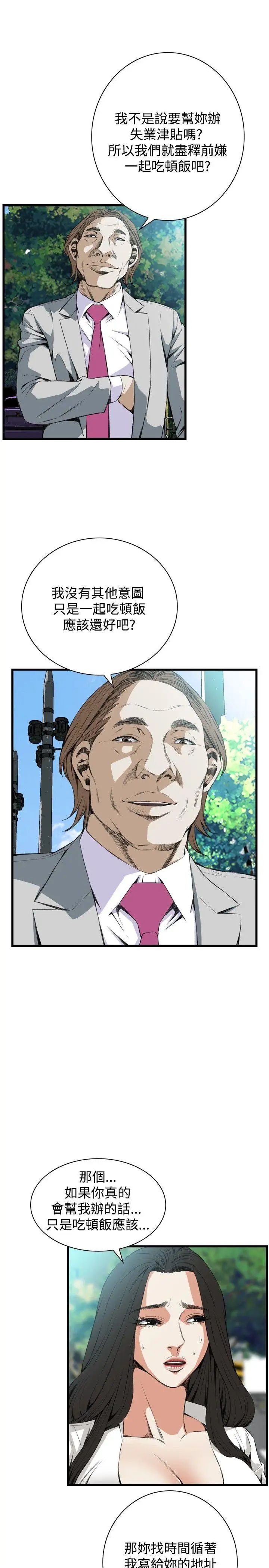 偷窺第51話-<第2季>滾燙無比的身體1