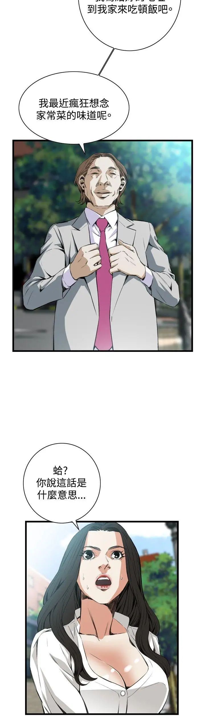 偷窥第51话-<第2季>滚烫无比的身体1