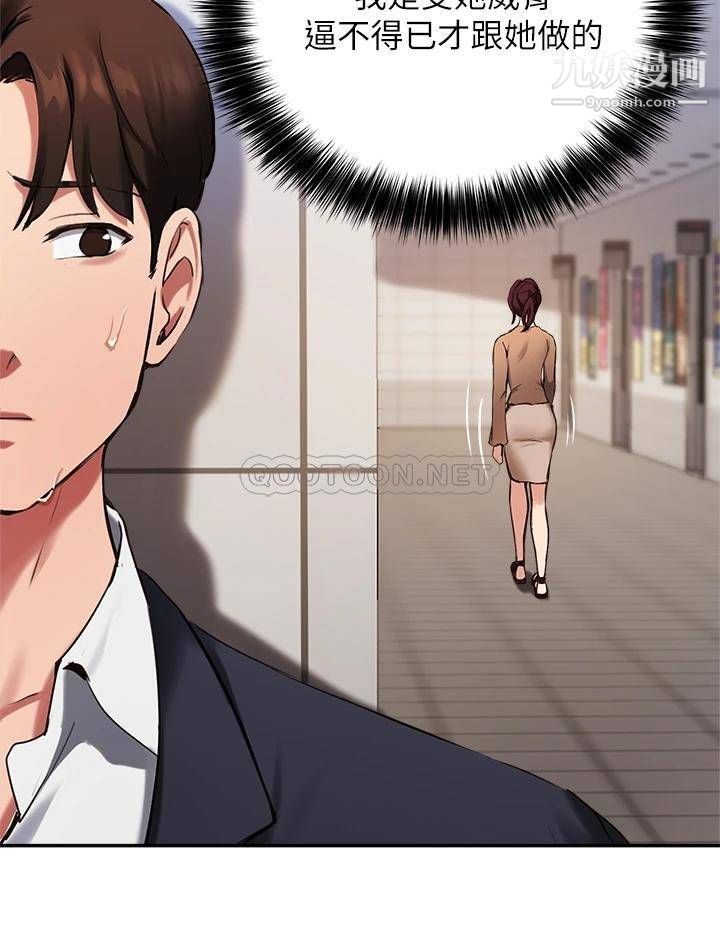 指導女大生第44話-最喜歡跟你做愛瞭♥