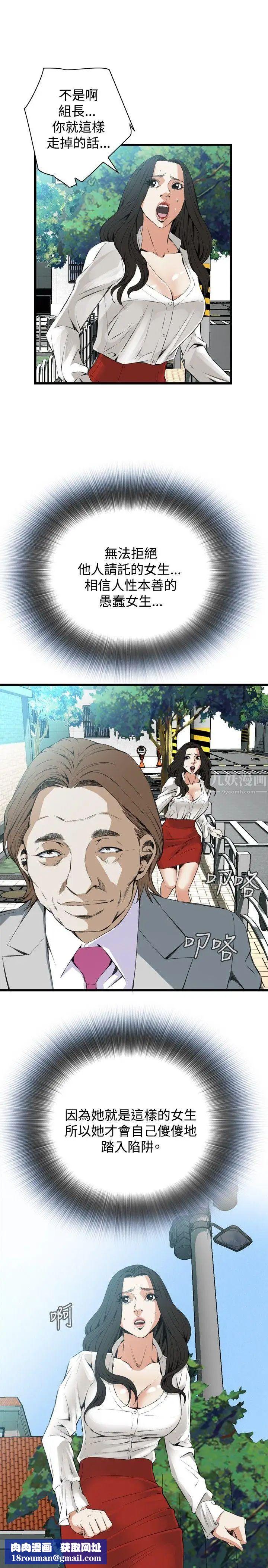 偷窥第51话-<第2季>滚烫无比的身体1