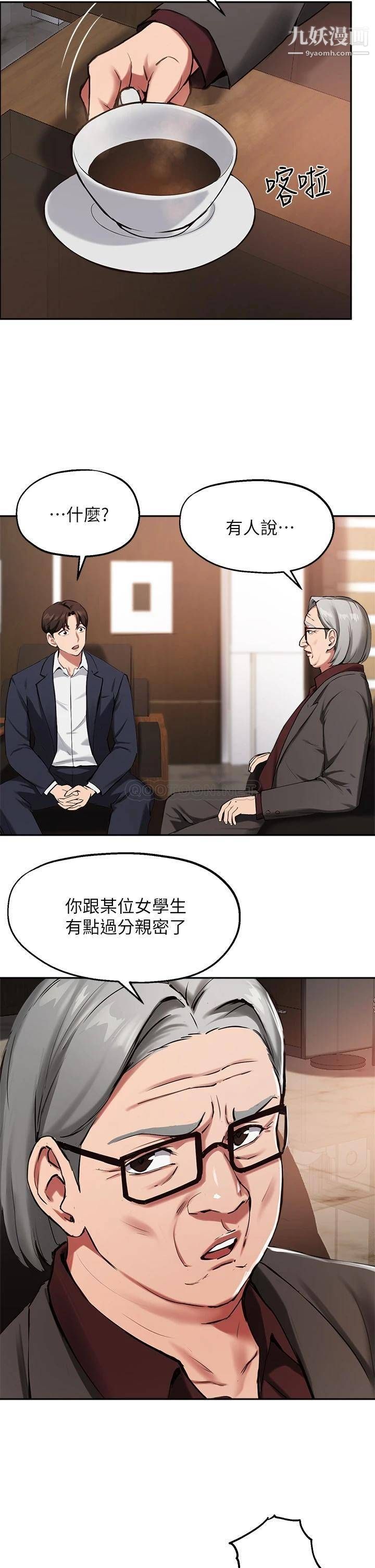 指导女大生第44话-最喜欢跟你做爱瞭♥