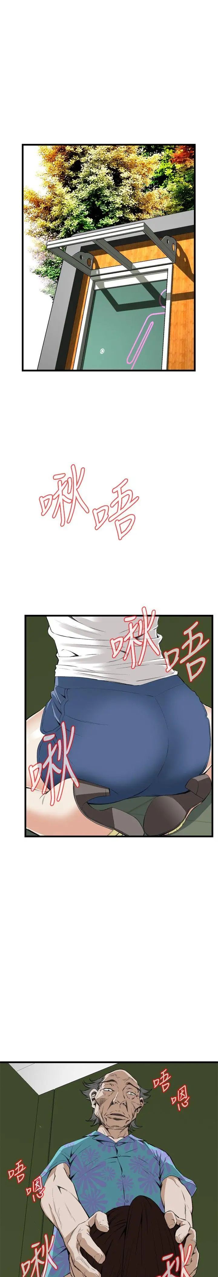 偷窺第51話-<第2季>滾燙無比的身體1