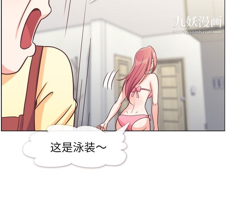 郑主任为何这样第64话