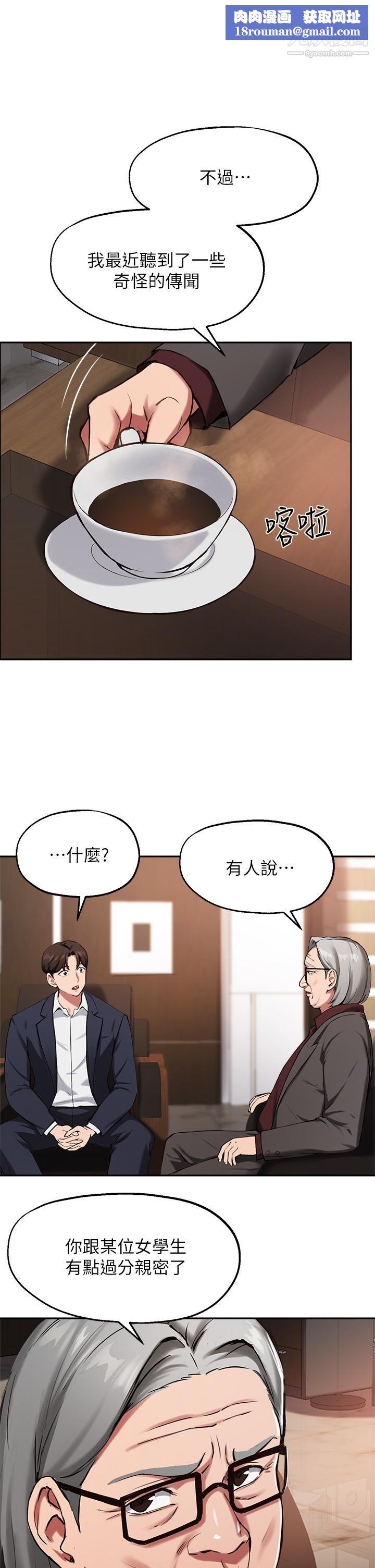 指导女大生第45话-离不开真希的教授