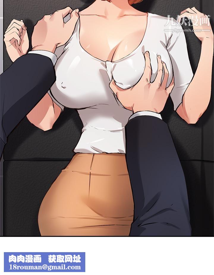 指导女大生第45话-离不开真希的教授