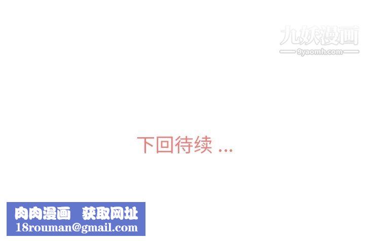 郑主任为何这样第64话