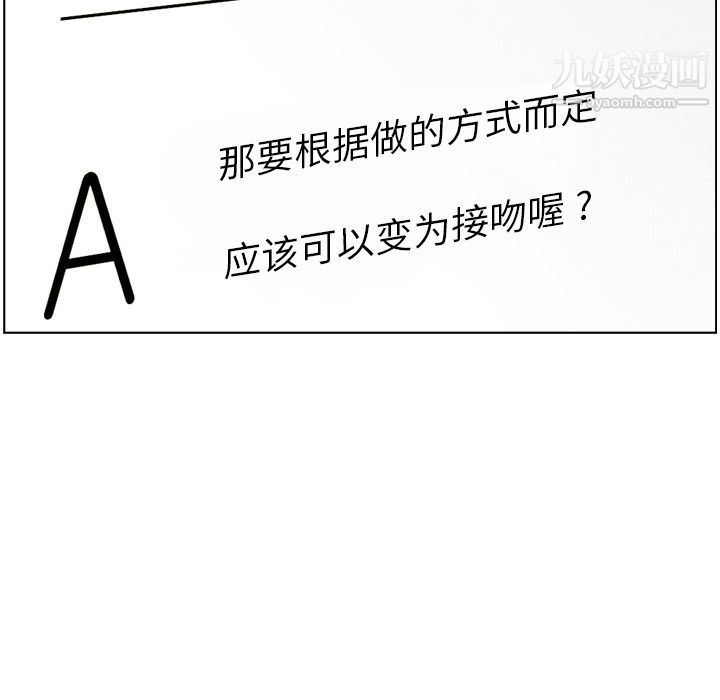 郑主任为何这样第64话