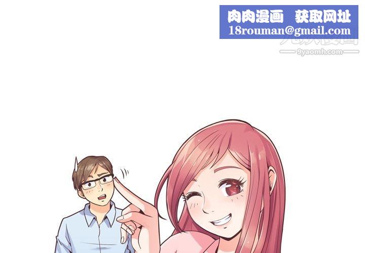 郑主任为何这样第65话