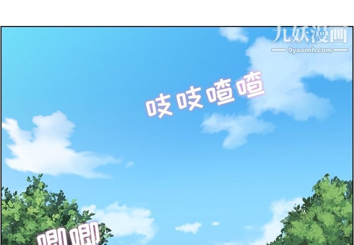 鄭主任為何這樣第65話