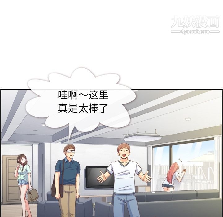 郑主任为何这样第65话