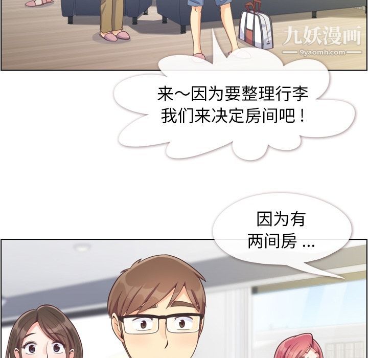 鄭主任為何這樣第65話