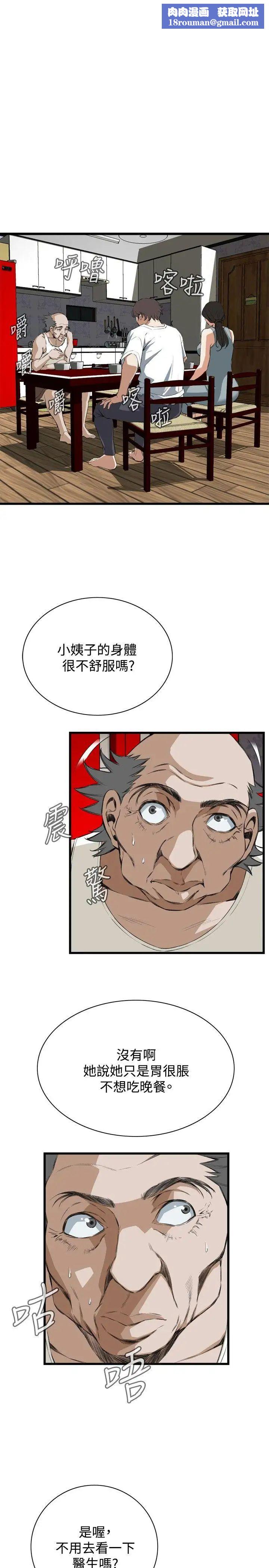 偷窥第52话-<第2季>滚烫无比的身体2