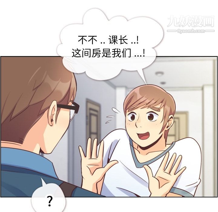 鄭主任為何這樣第65話