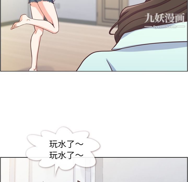 鄭主任為何這樣第65話