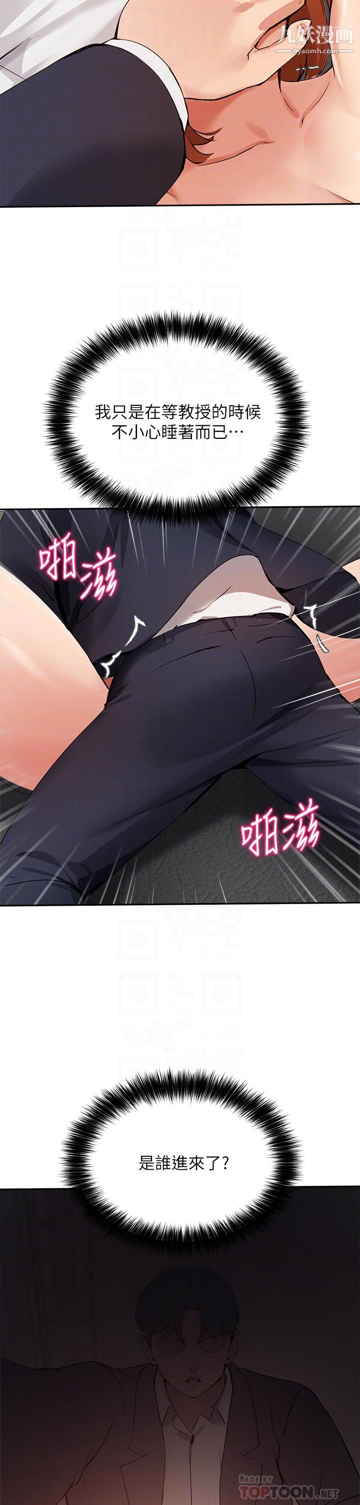 指导女大生第46话-教授,我非你不可