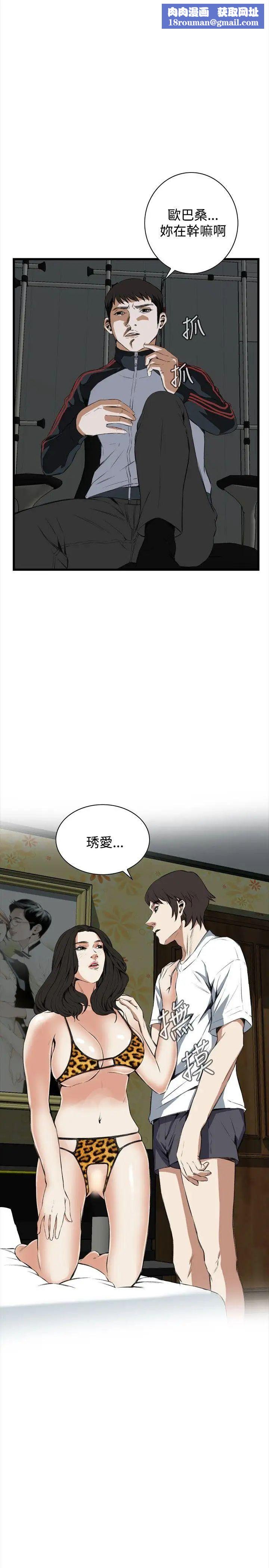 偷窥第53话-<第2季>滚烫无比的身体3