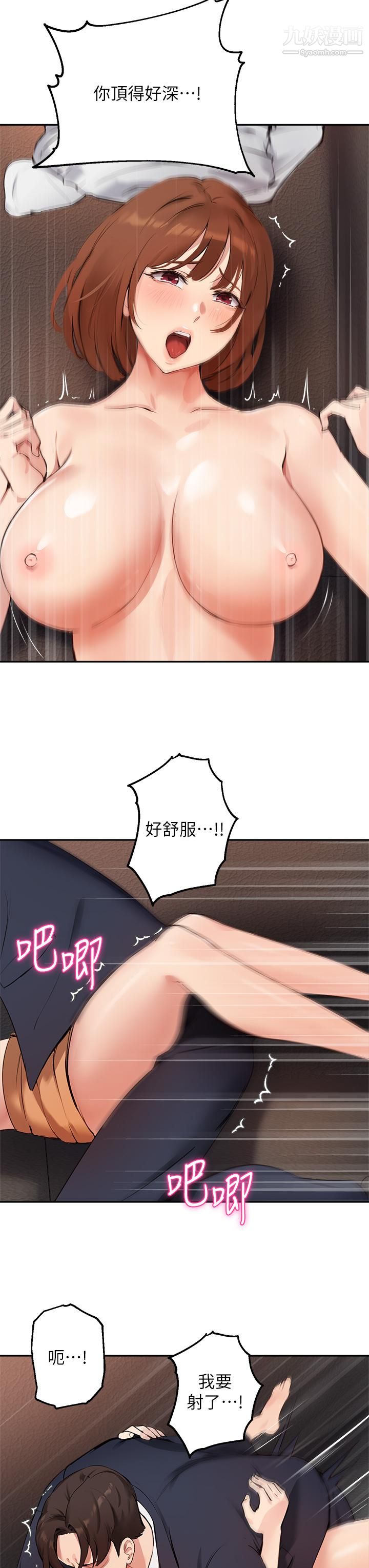 指导女大生第46话-教授,我非你不可