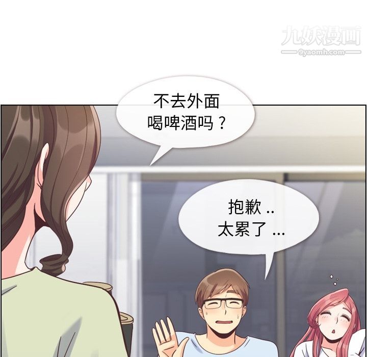 鄭主任為何這樣第65話