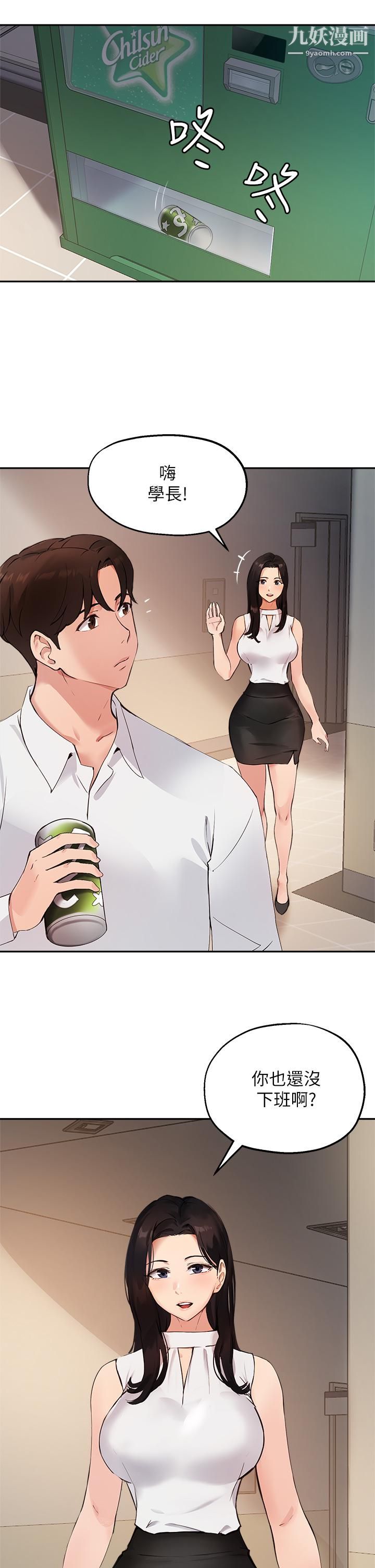 指导女大生第46话-教授,我非你不可