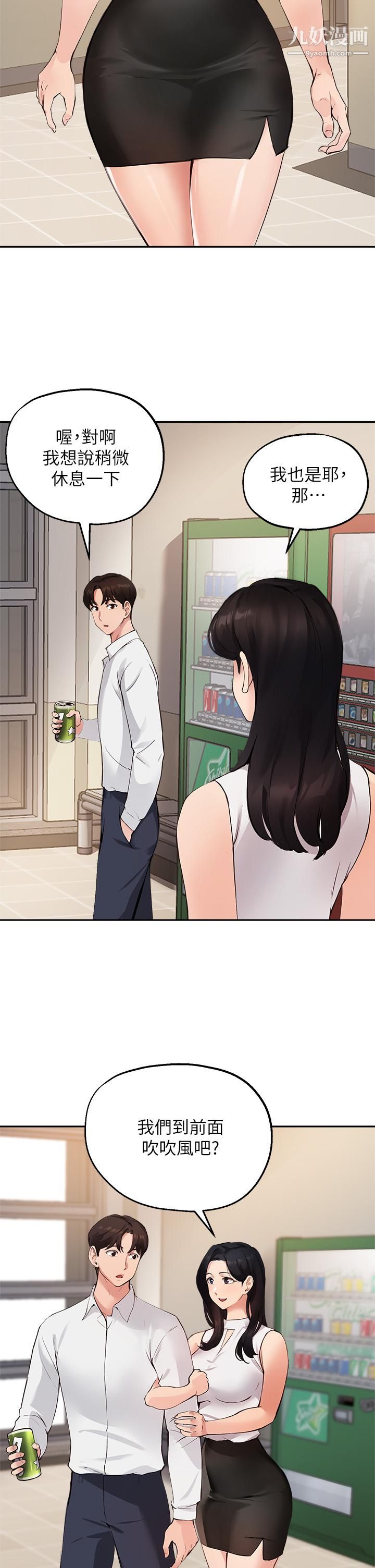 指导女大生第46话-教授,我非你不可