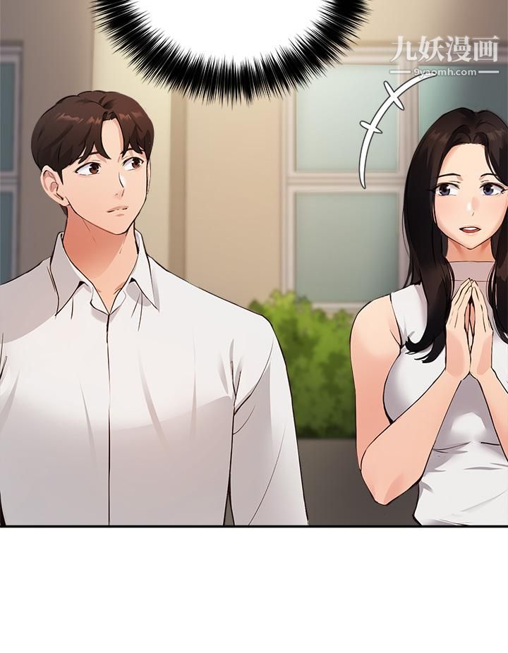 指导女大生第46话-教授,我非你不可