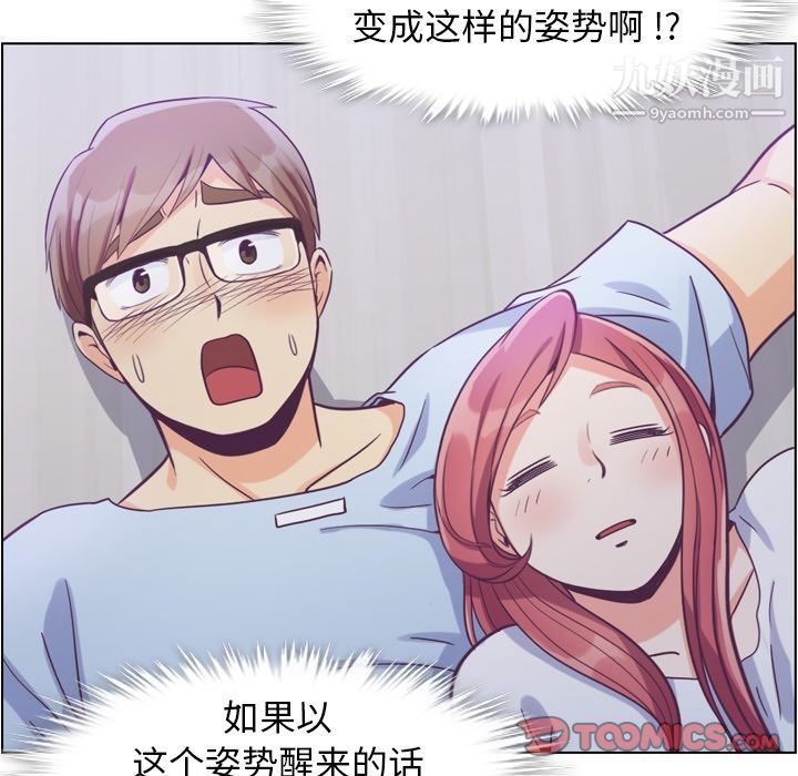 郑主任为何这样第65话