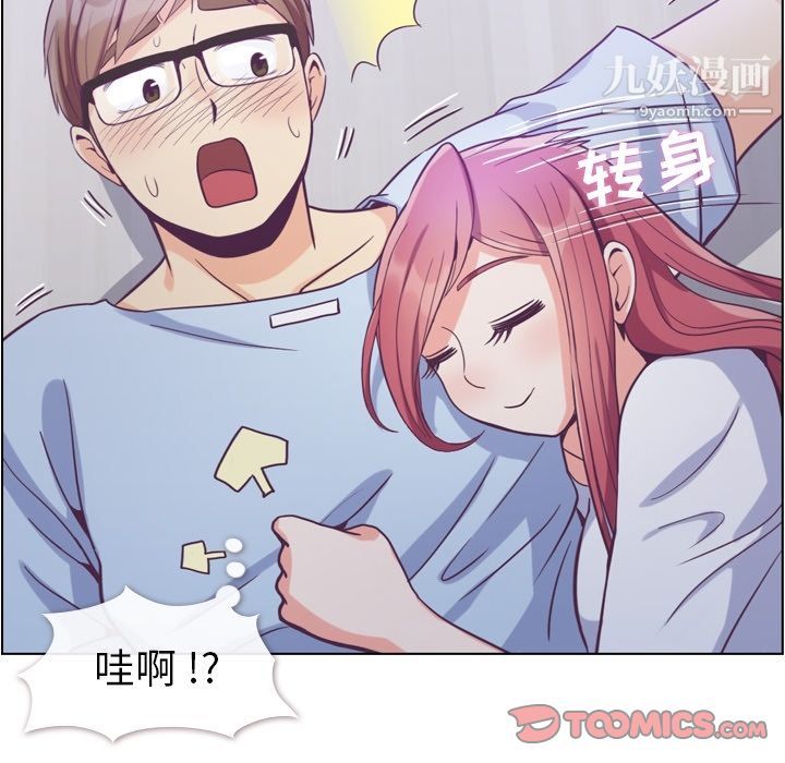 鄭主任為何這樣第65話