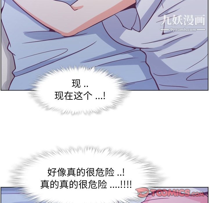 鄭主任為何這樣第65話