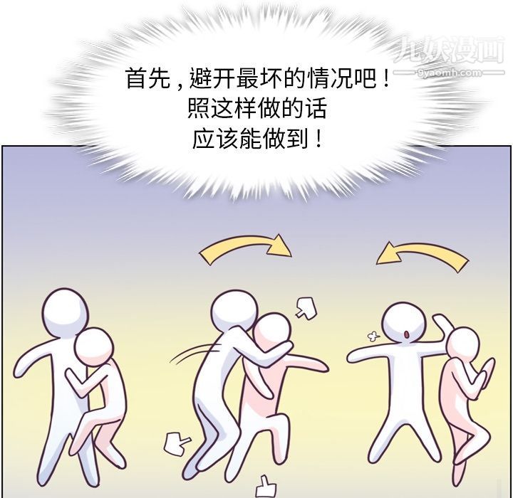 鄭主任為何這樣第65話