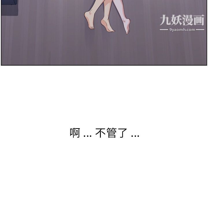 郑主任为何这样第65话