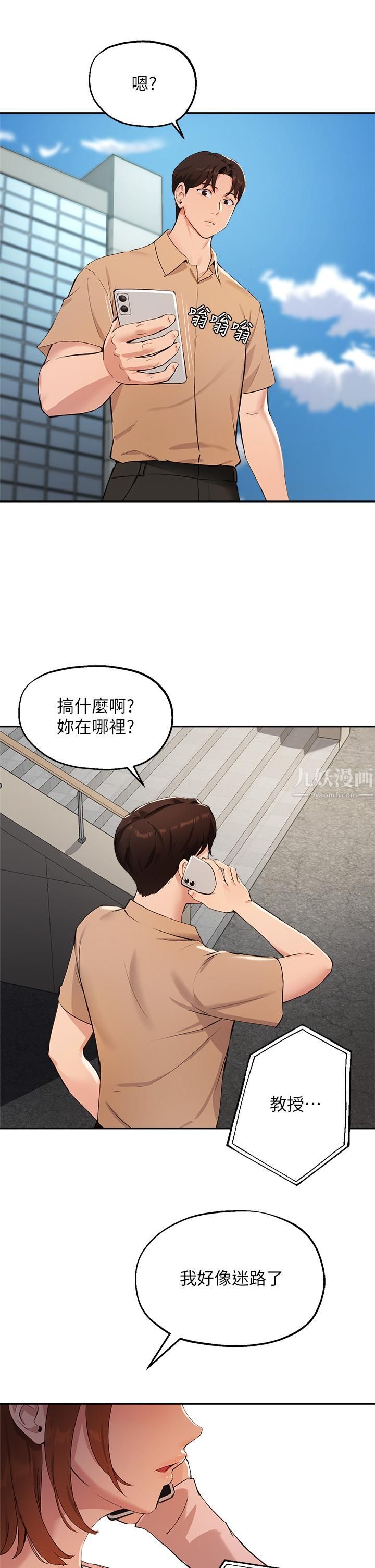 指导女大生第47话-等我们做完就放开你♥