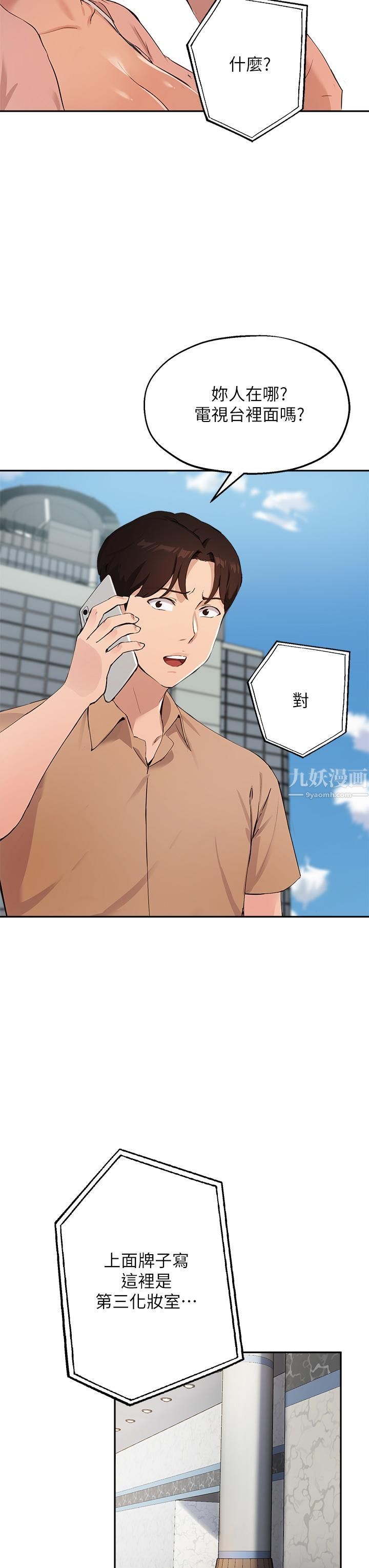 指導女大生第47話-等我們做完就放開你♥