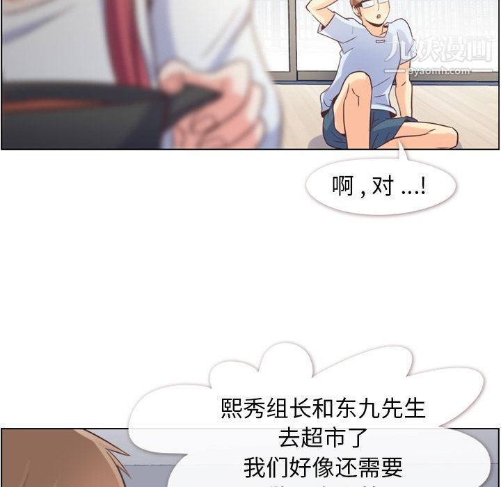 鄭主任為何這樣第65話