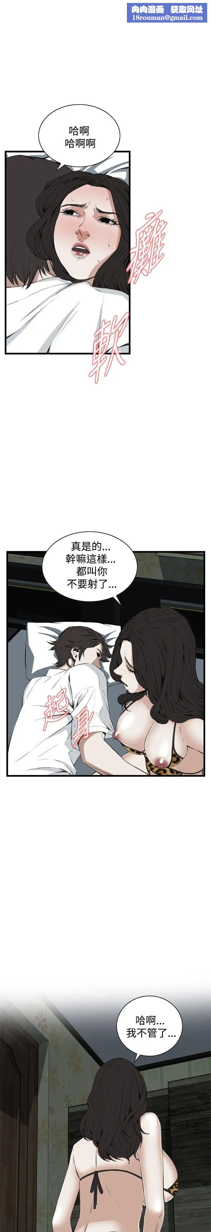 偷窥第54话-<第2季>滚烫无比的身体4