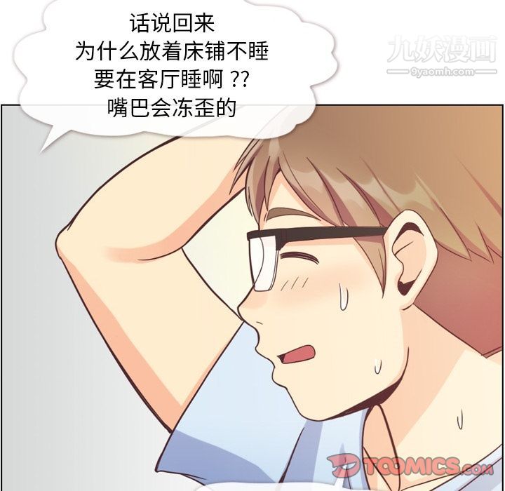 郑主任为何这样第65话