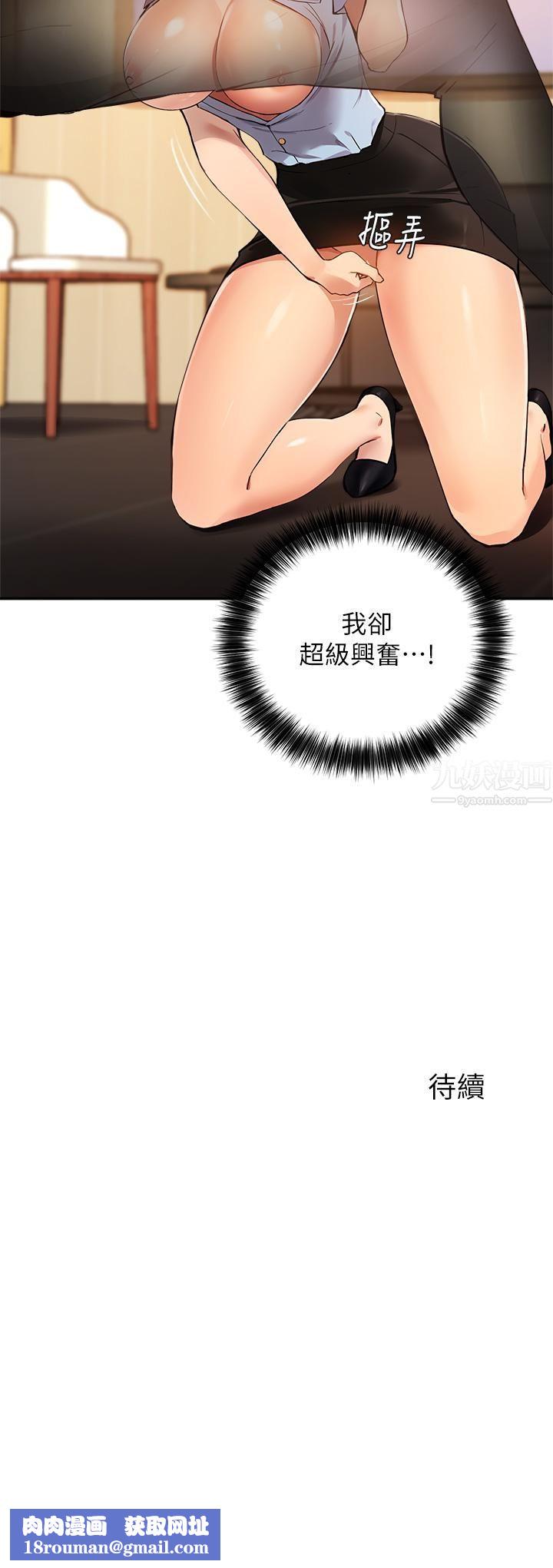 指导女大生第47话-等我们做完就放开你♥